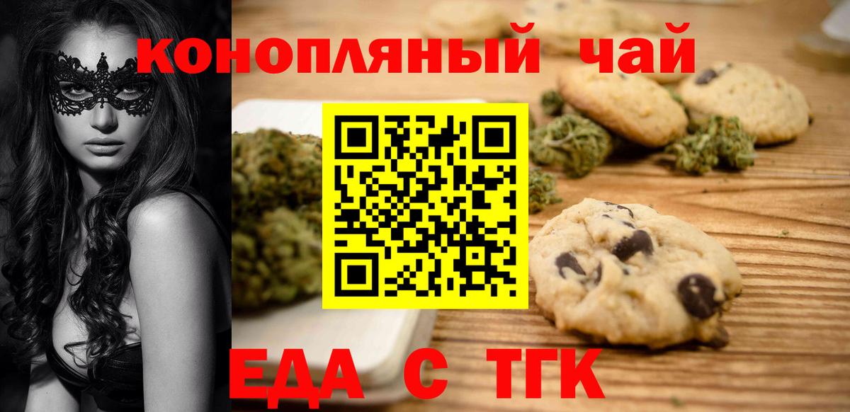 Canna-Cookies конопля  Вход с VPN  Кстово 