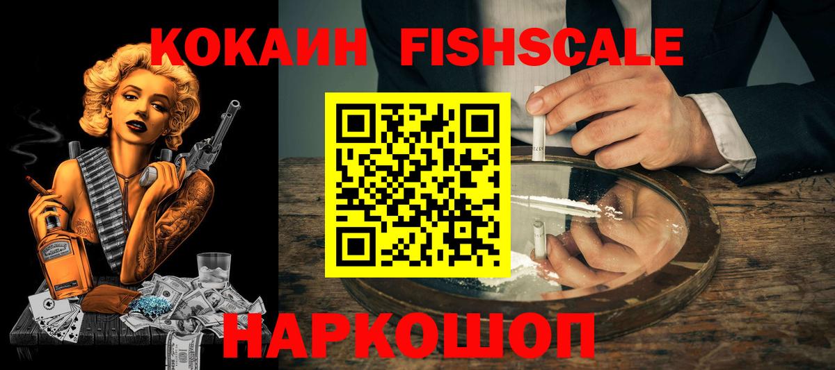 КОКАИН 99% Кстово