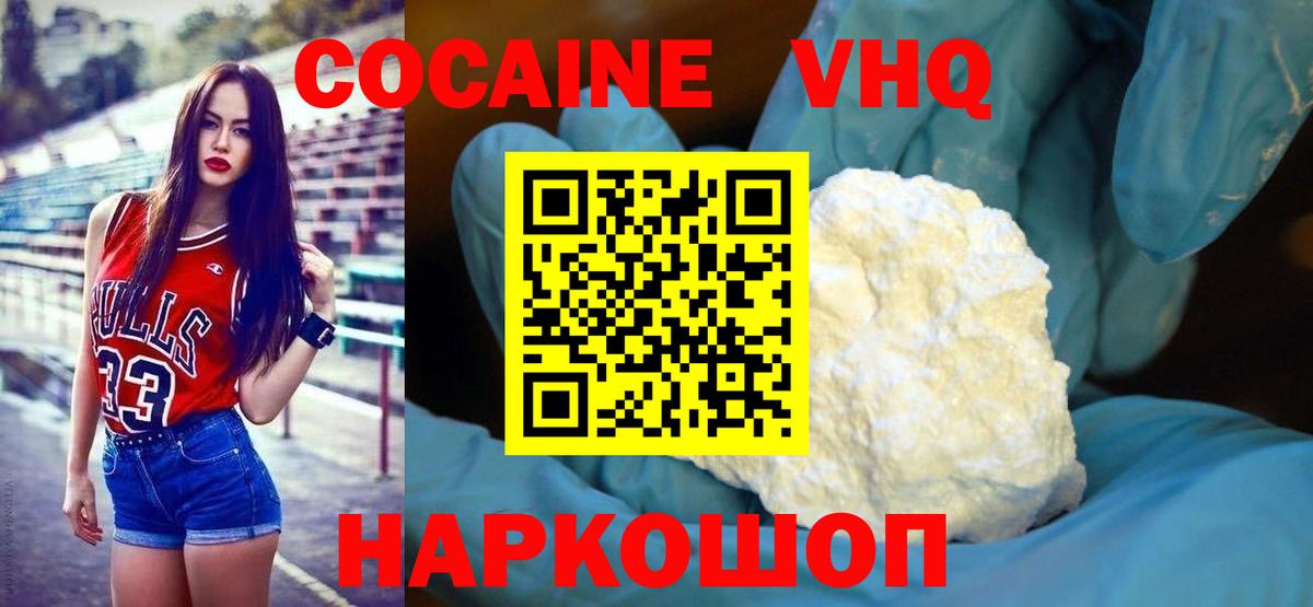 КОКАИН 98%  КОКАИН Колумбийский  Вход с VPN  Кстово 