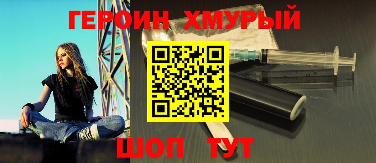 Кстово  Героин Heroin  ГЕРОИН  Вход с VPN 