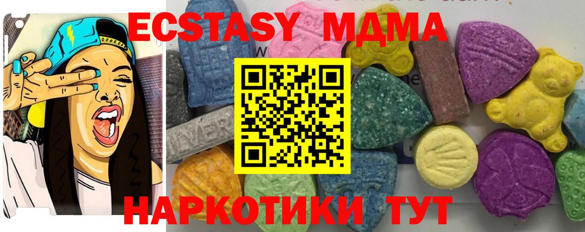 MDMA  MDMA crystal  Вход с VPN  Кстово  МДМА кристаллы 