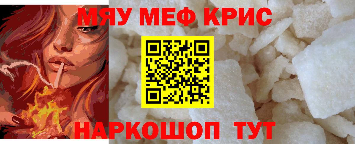 МЕФ мука Кстово
