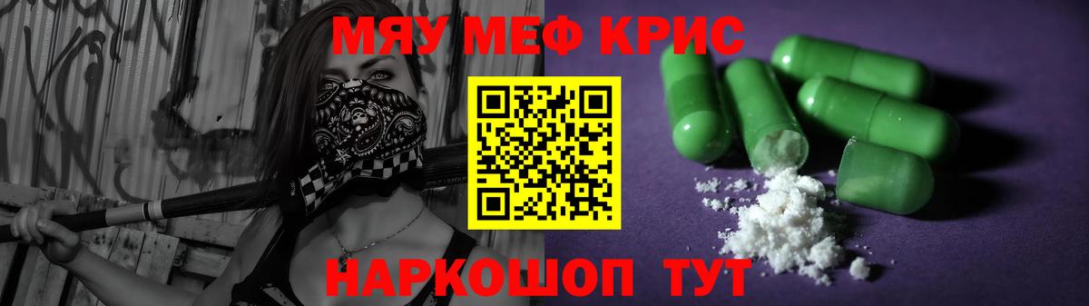 Меф  Мефедрон VHQ  Вход с VPN  МЕФ 4 MMC  Кстово 