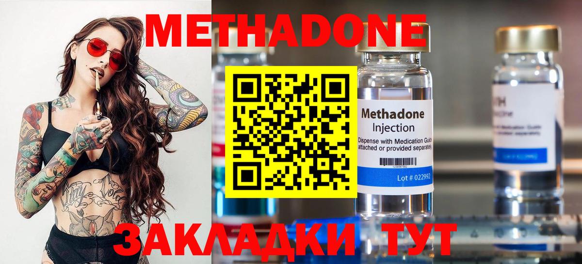 гидра tor  Метадон methadone  Вход с VPN  Кстово 
