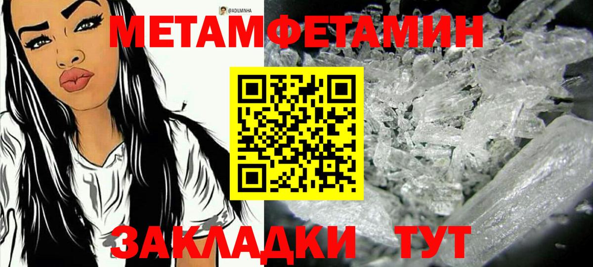Метамфетамин Декстрометамфетамин 99.9%  Вход с VPN  Первитин  Кстово 