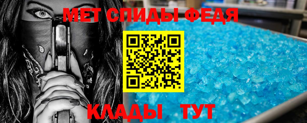 МЕТАМФЕТАМИН мет Кстово