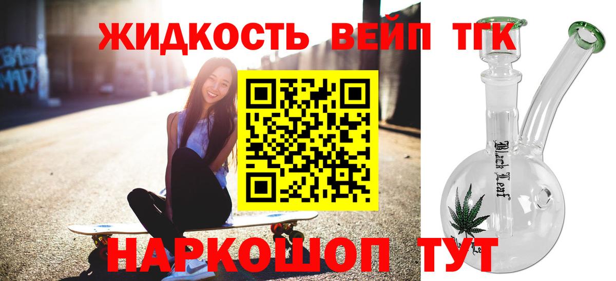 Кстово  ТГК гашишное масло  Вход с VPN 